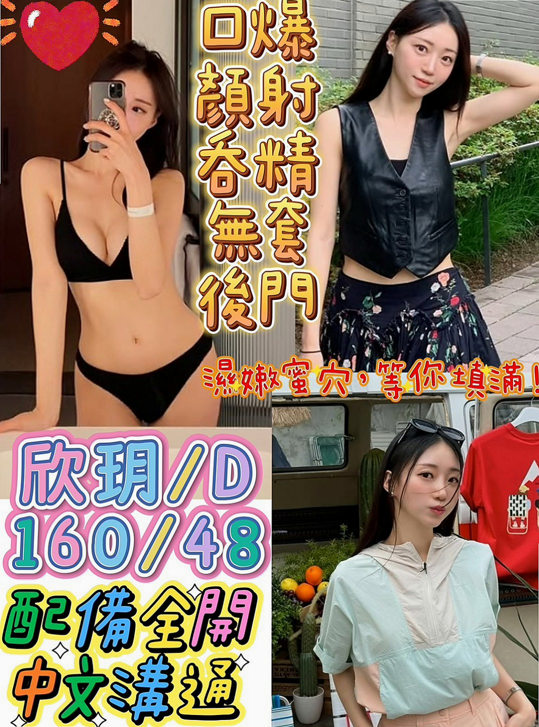 RE:台中外約茶